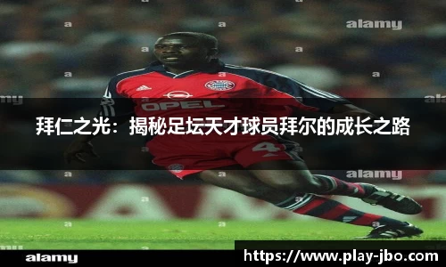 jbo竞博体育官网