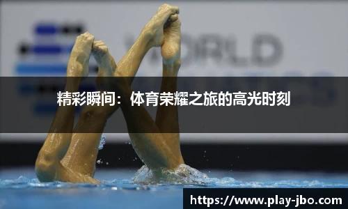 jbo竞博体育