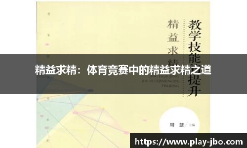 jbo竞博体育