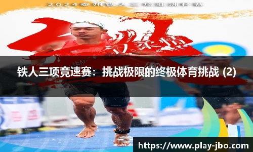 jbo竞博体育官方网站