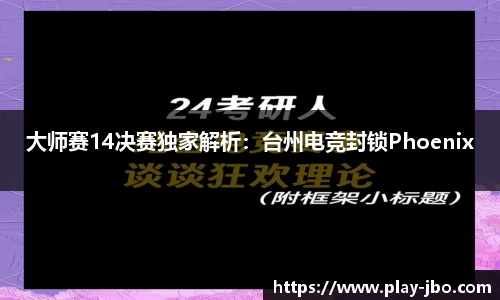 jbo竞博体育官网