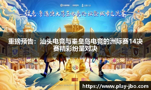 jbo竞博体育官网