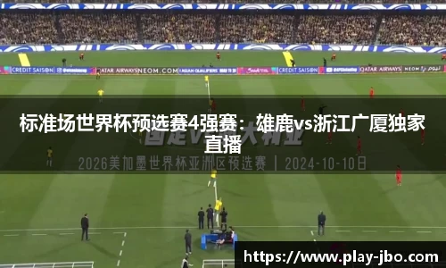 jbo竞博体育官网