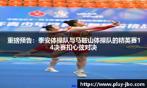 jbo竞博体育公司